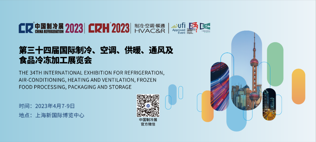 Refrigeration Exhibition