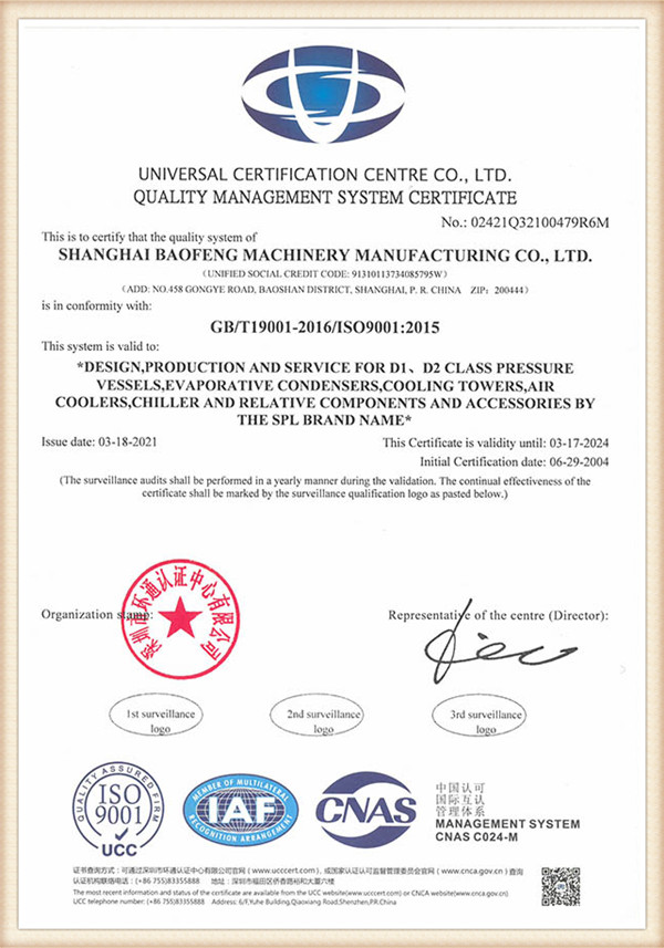 ISO9001-2015